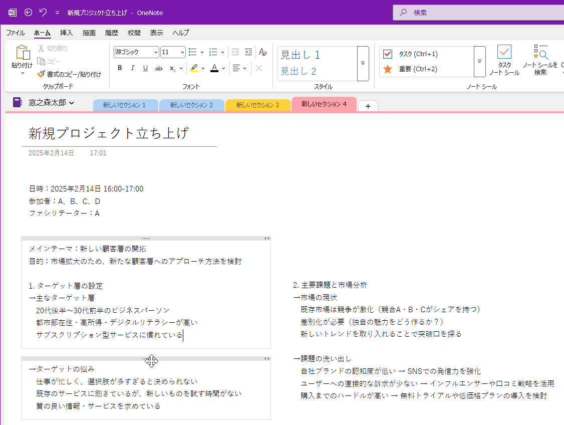 テキストボックス内の文字列をコピペする必要なし！