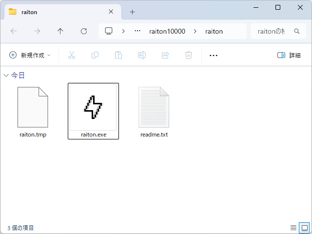 ランスロット、マルチモニター環境向けの新しいツール「Raiton」を公開