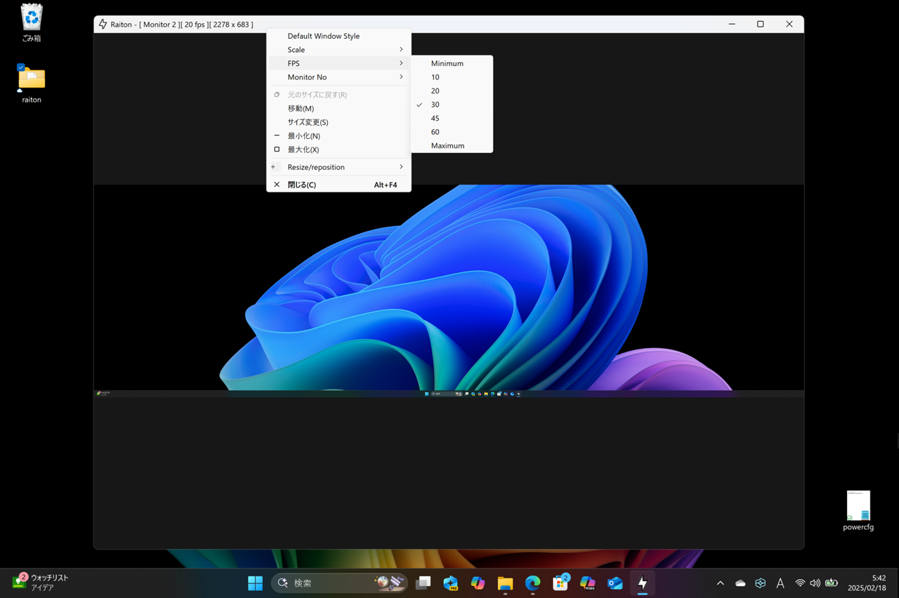「Raiton」でセカンダリモニターをウィンドウ表示した様子。設定はタイトルバーの右クリックメニューで調整できる