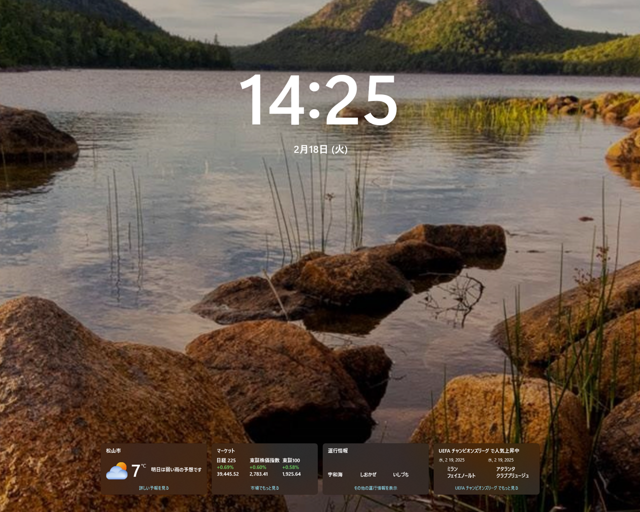 ロック画面には現在の天気や株式市場の市況、列車の運行情報、スポーツの試合結果などが表示される