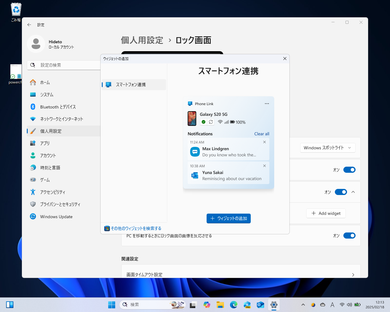 ［ウィジェット］ボードに対応したサードパーティー製ウィジェットも利用できるようだ。ただし、今のところ日本で利用できるウィジェットは限られている