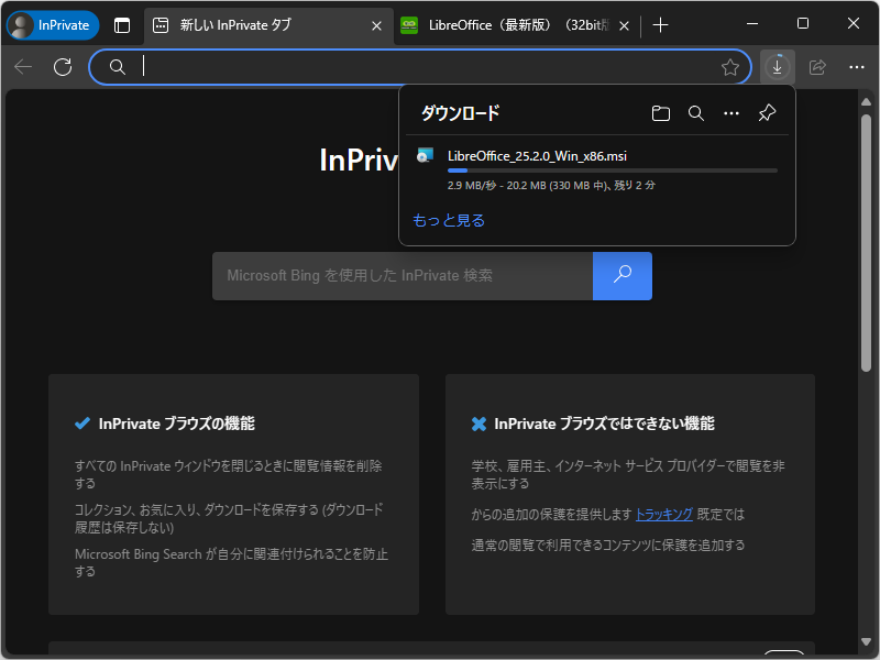 ダウンロード、ドロップ、履歴、プライベートブラウジングの新規タブなどのUIを再構築