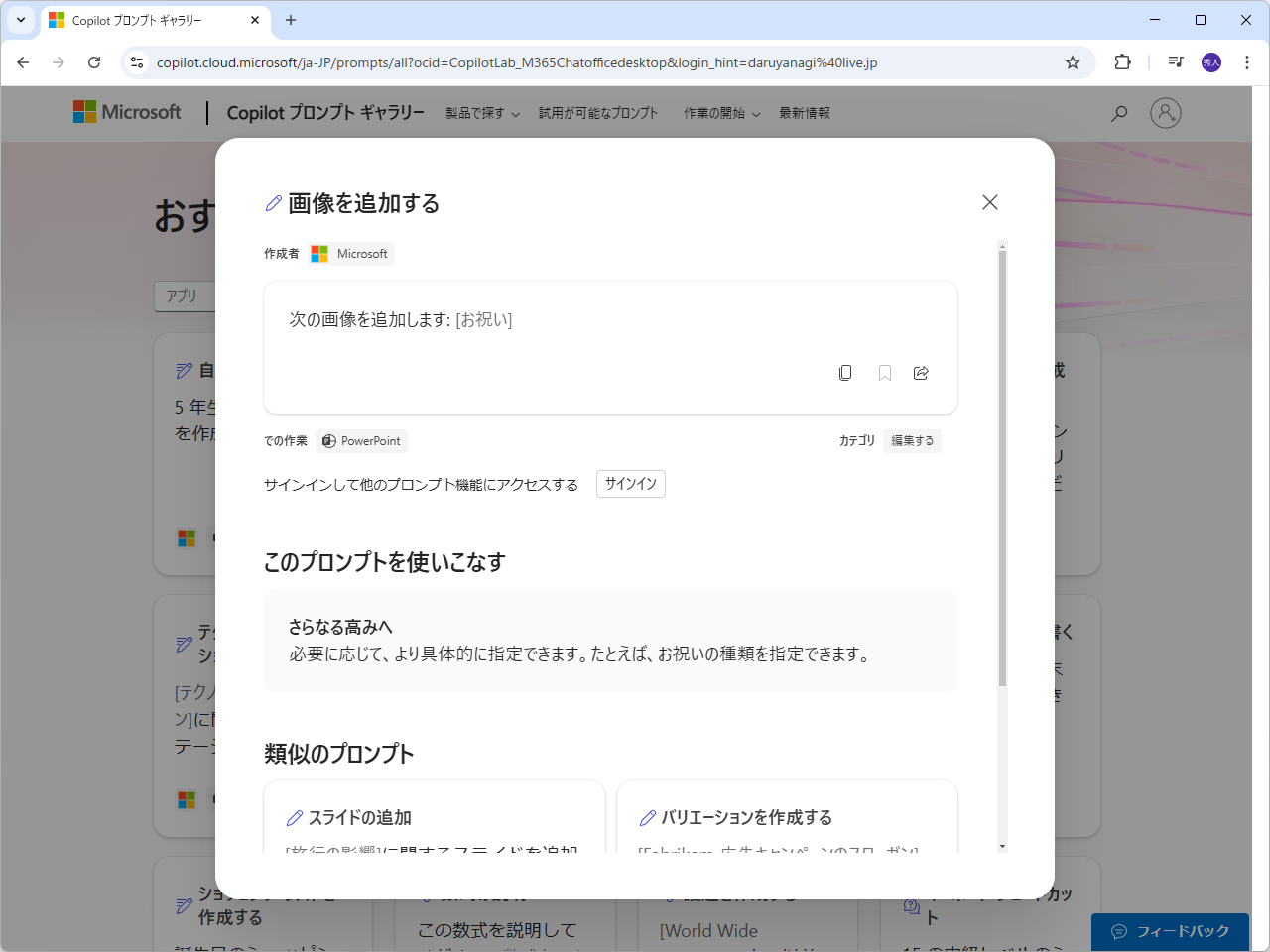 このギャラリーはWebでも利用可能