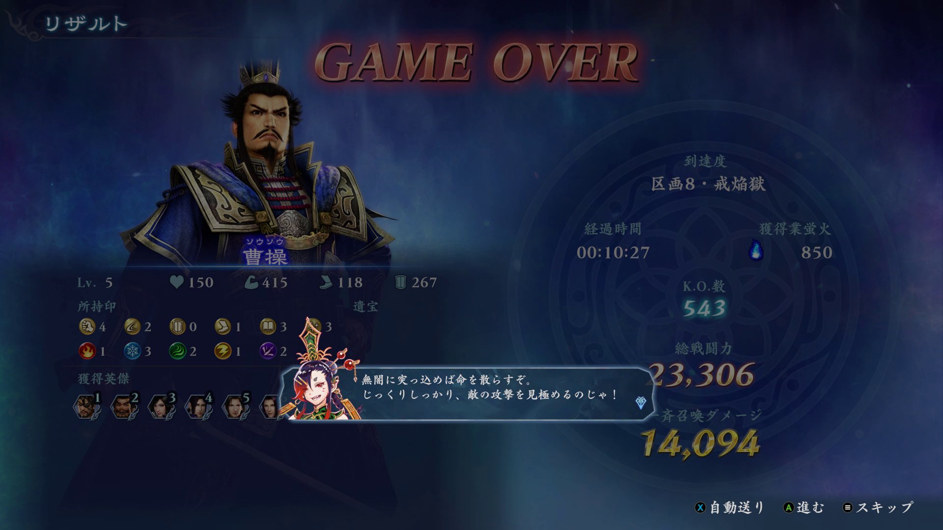 体力が0になるとゲームオーバー。最初からやり直し