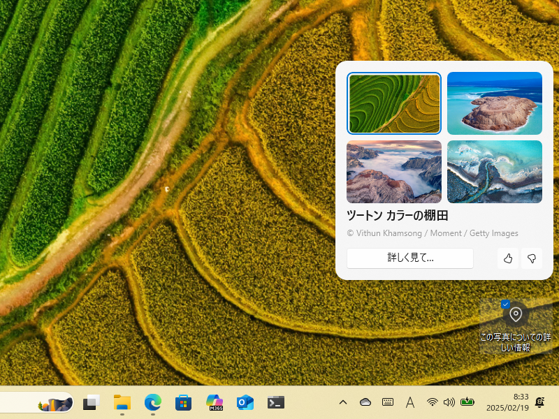 “より見つけやすくなった”デスクトップアイコン