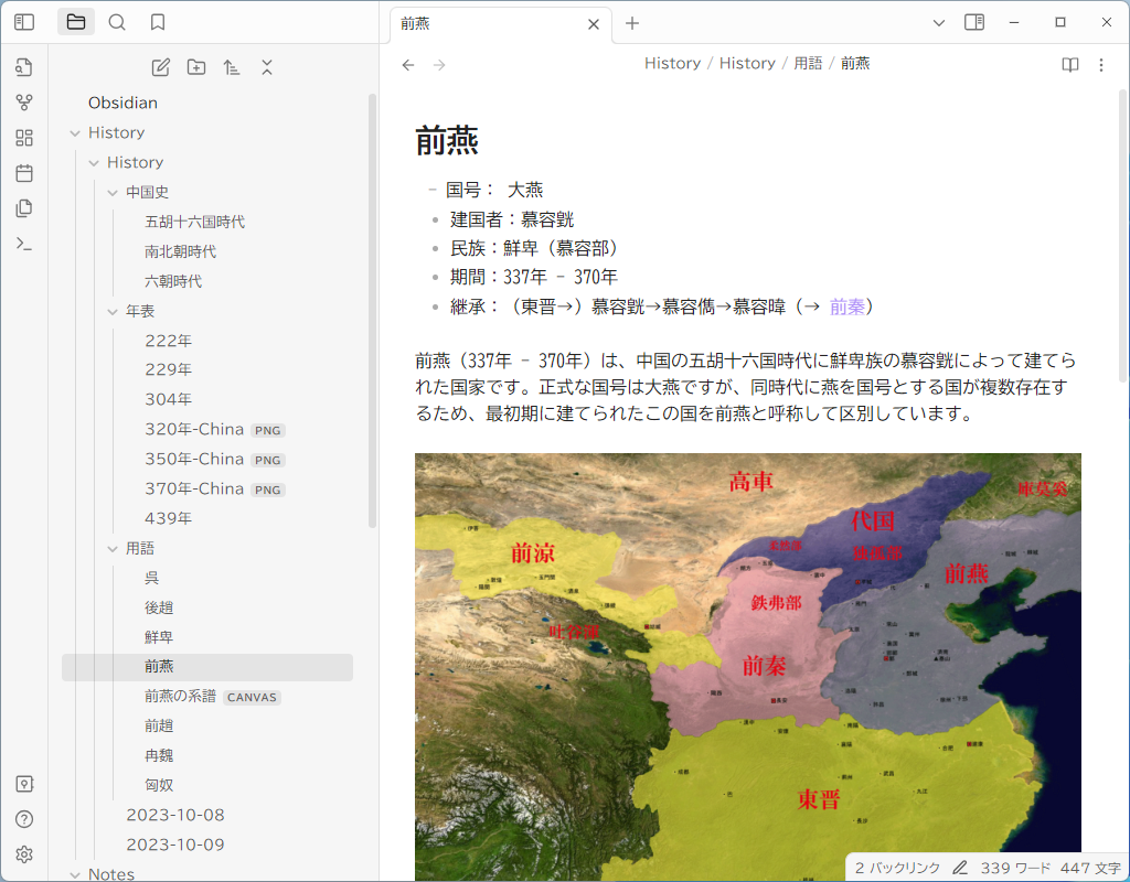 人気のMarkdownノートアプリ「Obsidian」、商用でも無償に
