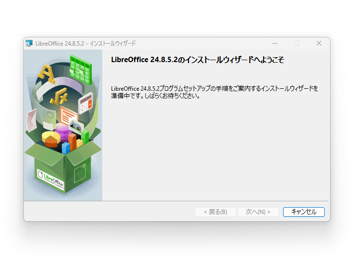 「LibreOffice 24.8.5 Community」がリリース。「LibreOffice 24.2」系の最終版