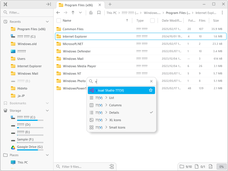 コマンドのフィルタリングが可能なコンテキストメニュー