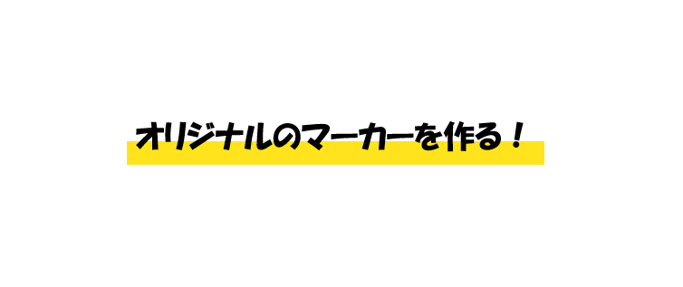 ［Y方向に回転］に「60」、［底面からの距離］に「20」と設定した状態。色を変更したい時は、テキストボックスの塗りつぶし色を変更すればいい