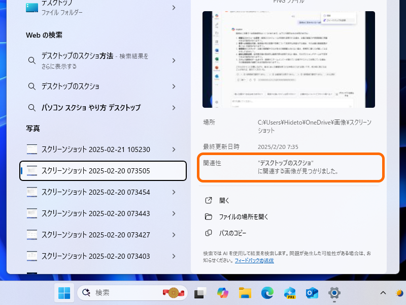 自然な言葉で、クラウドに保存された写真を探せる