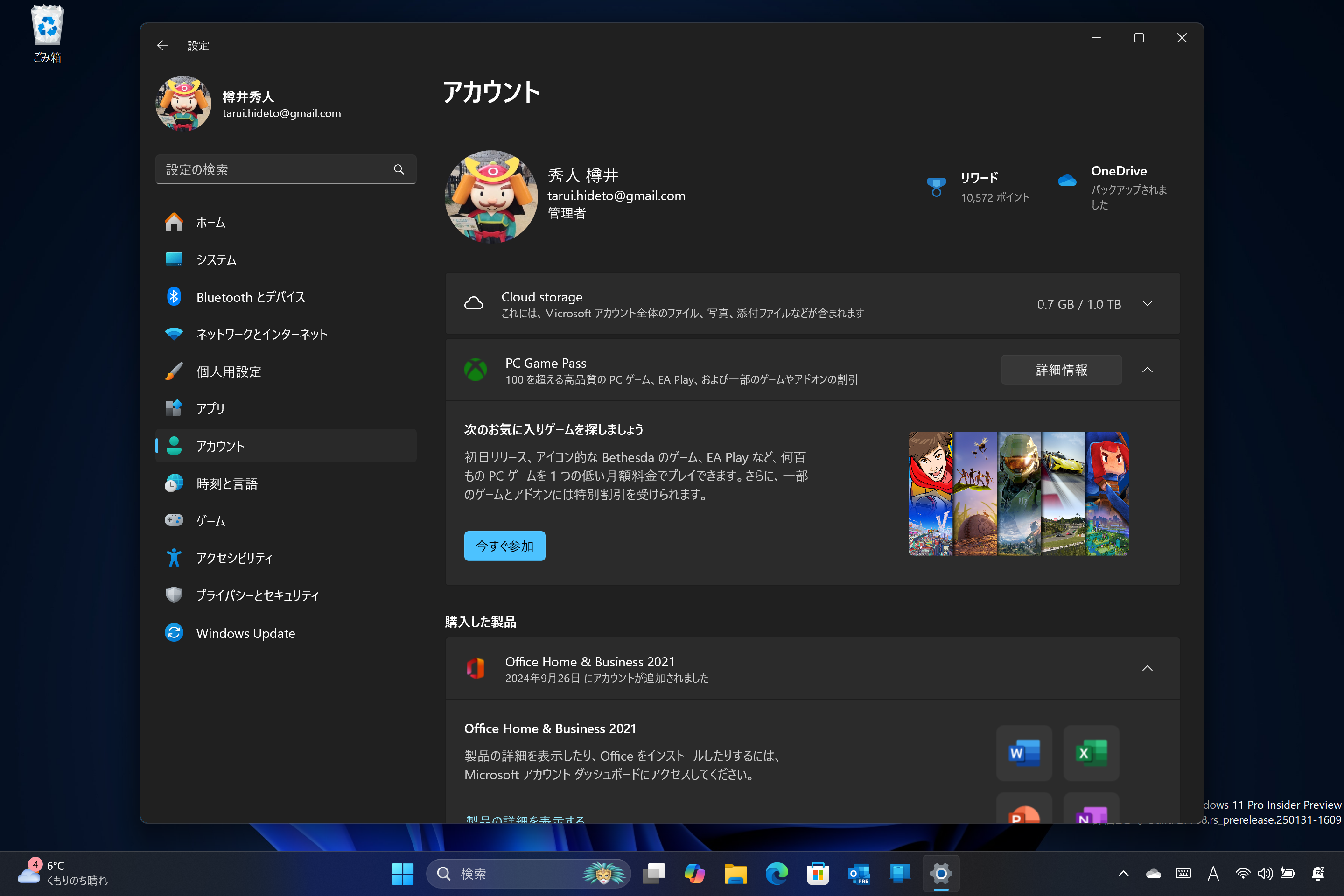 「設定」アプリの［アカウント］ページ