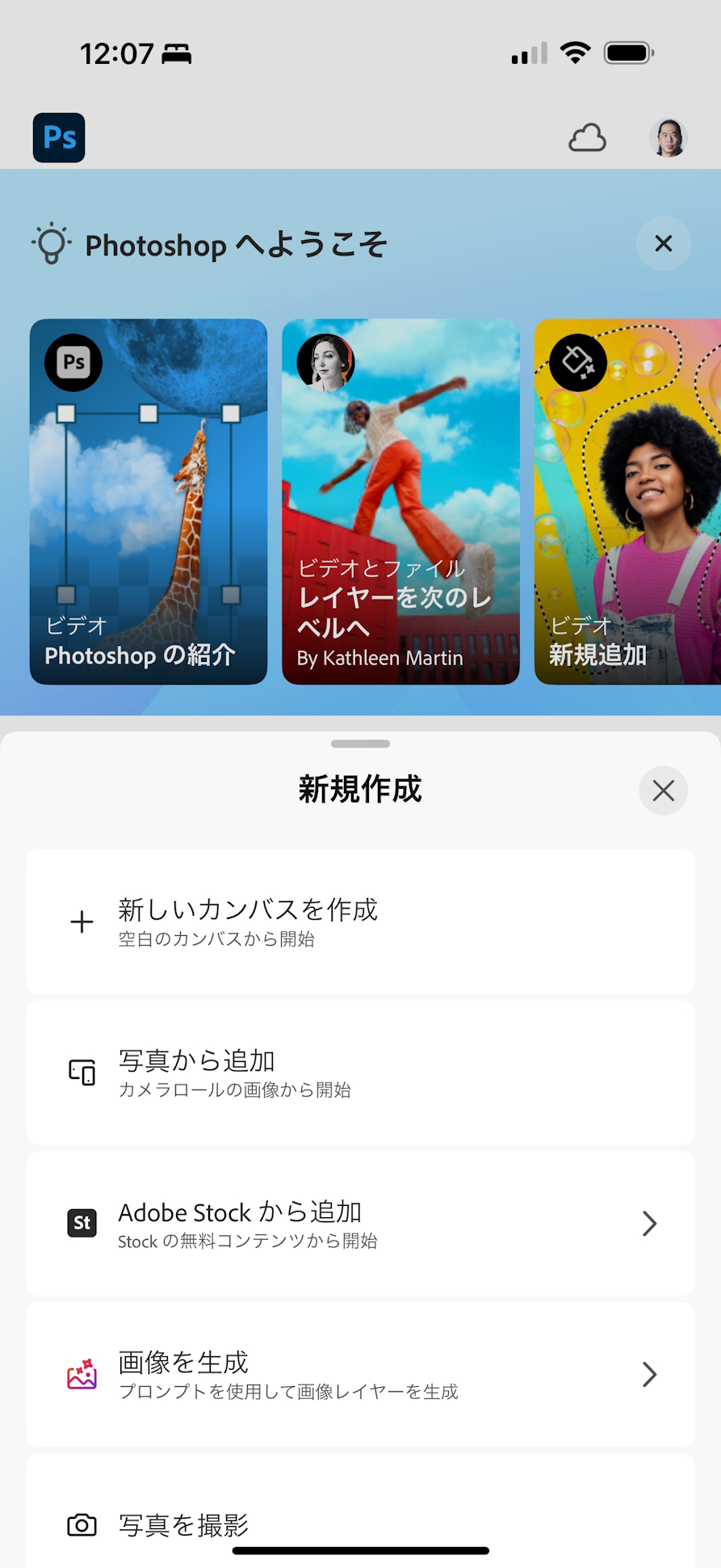 「Adobe Photoshop」ついにスマホアプリ版が登場、2月26日より提供開始