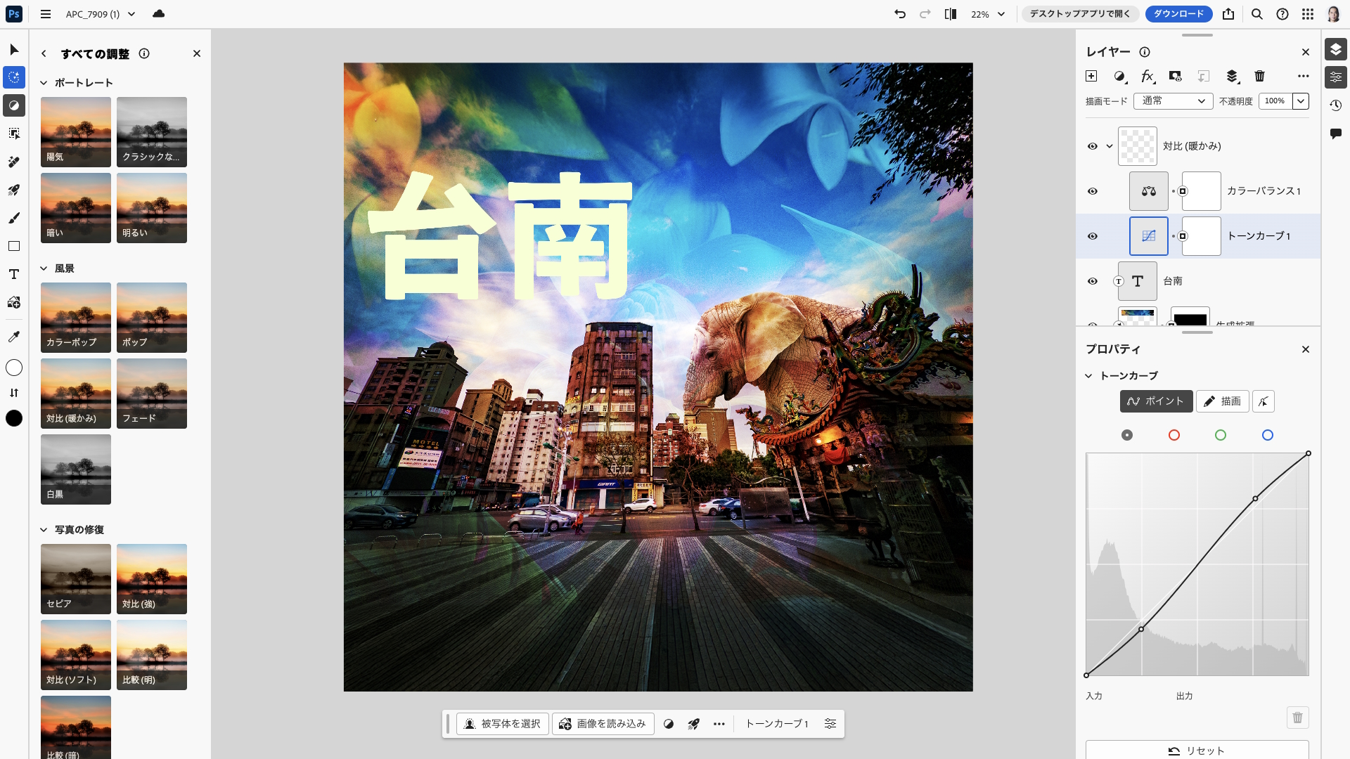 Adobe Photoshop Web版の強化アップデートも発表、ファイルは自動的に同期される