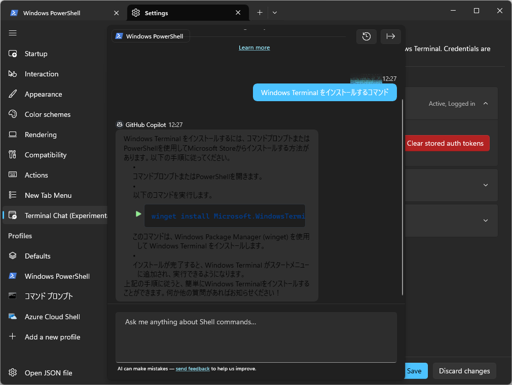 特定のタスクを実行するのに適切なコマンドを「GitHub Copilot Free」に提案してもらう