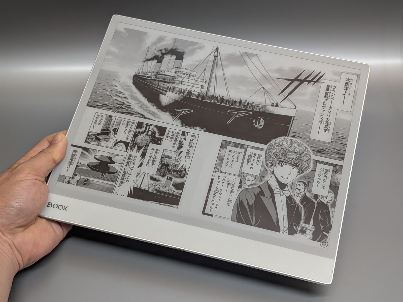 「BOOX NoteMax」。実売価格は124,800円（128GB）。バリエーションはなくラインナップは1製品のみ。タッチパッド付キーボードケースが別売で用意される