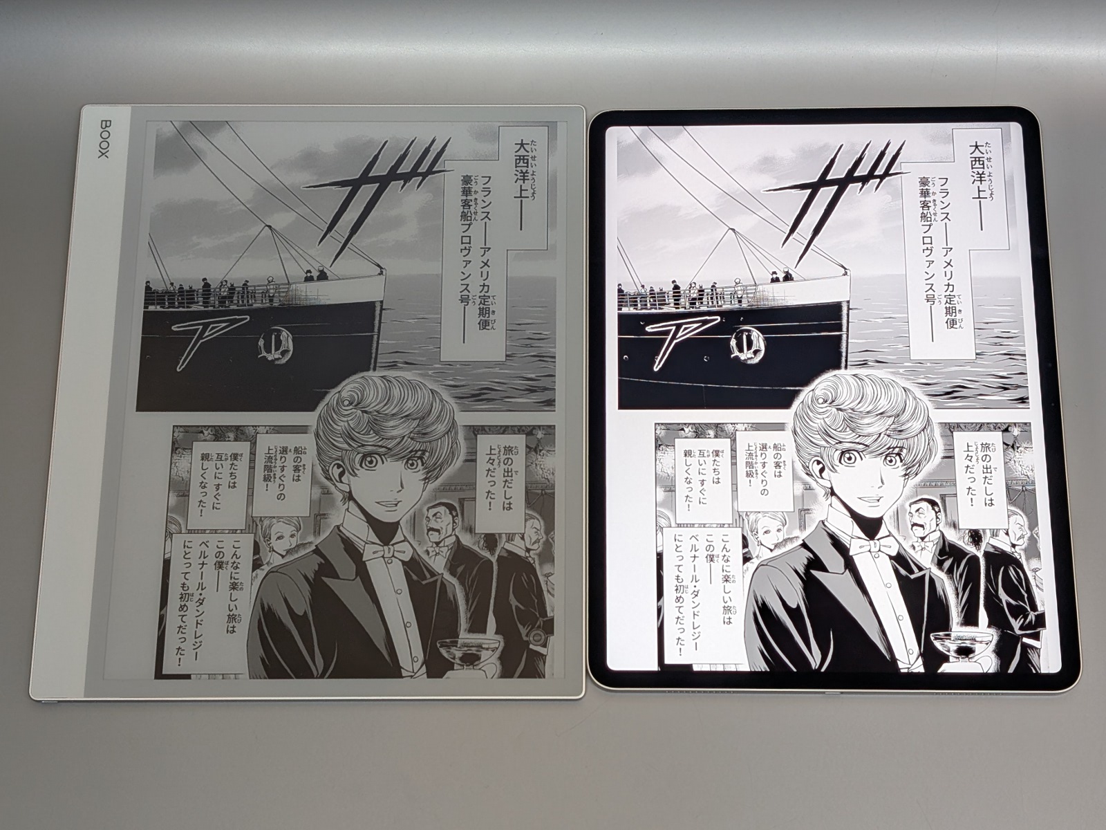 左が「BOOX NoteMax」、右が「iPad Air」。表示サイズはほぼ同等