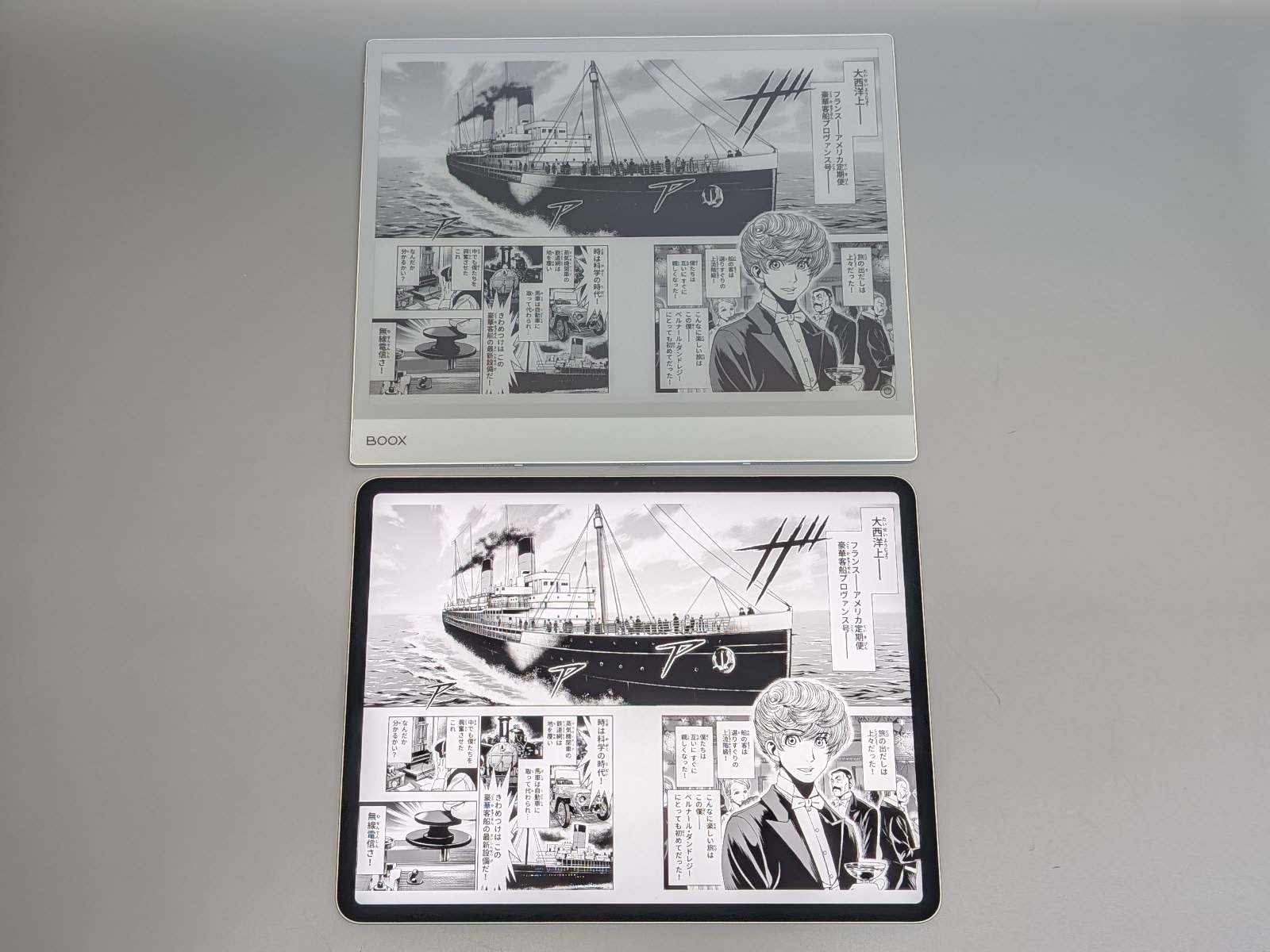 上が「BOOX NoteMax」、下が「iPad Air」。見開きでもほぼ同等のサイズだ