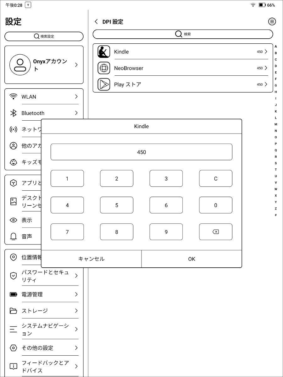アプリごとに適した解像度を指定できる