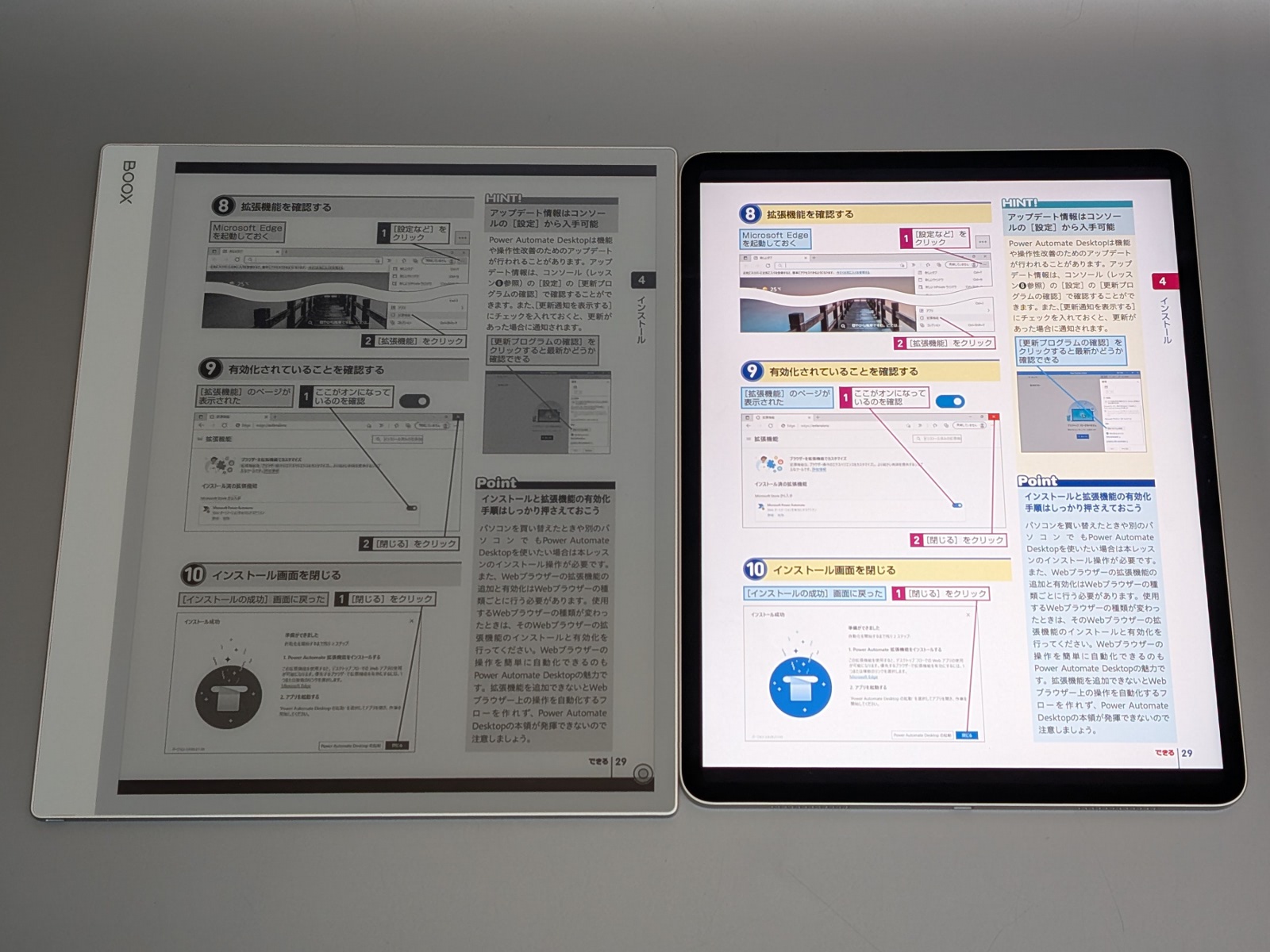 技術書を表示したところ。クオリティ的にはどちらも問題もないが、「BOOX NoteMax」はモノクロなので色分けしてある箇所の意味が伝わりにくい
