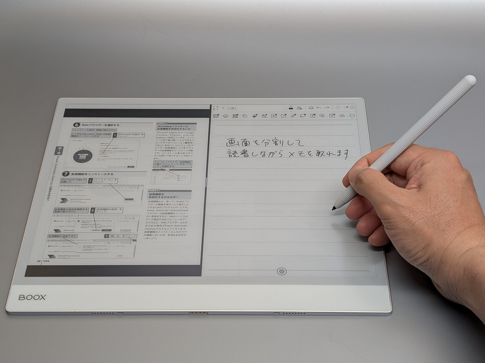 「BOOX NoteMax」はスタイラスが標準添付されており、手書きでノートを取れる