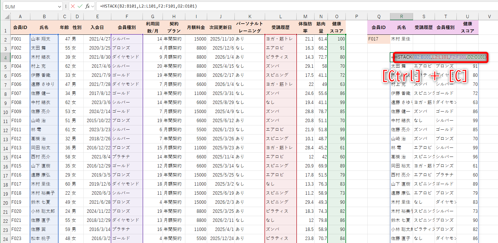 セルR4に入力したHSTACK関数の数式の「=」より後ろをコピーする