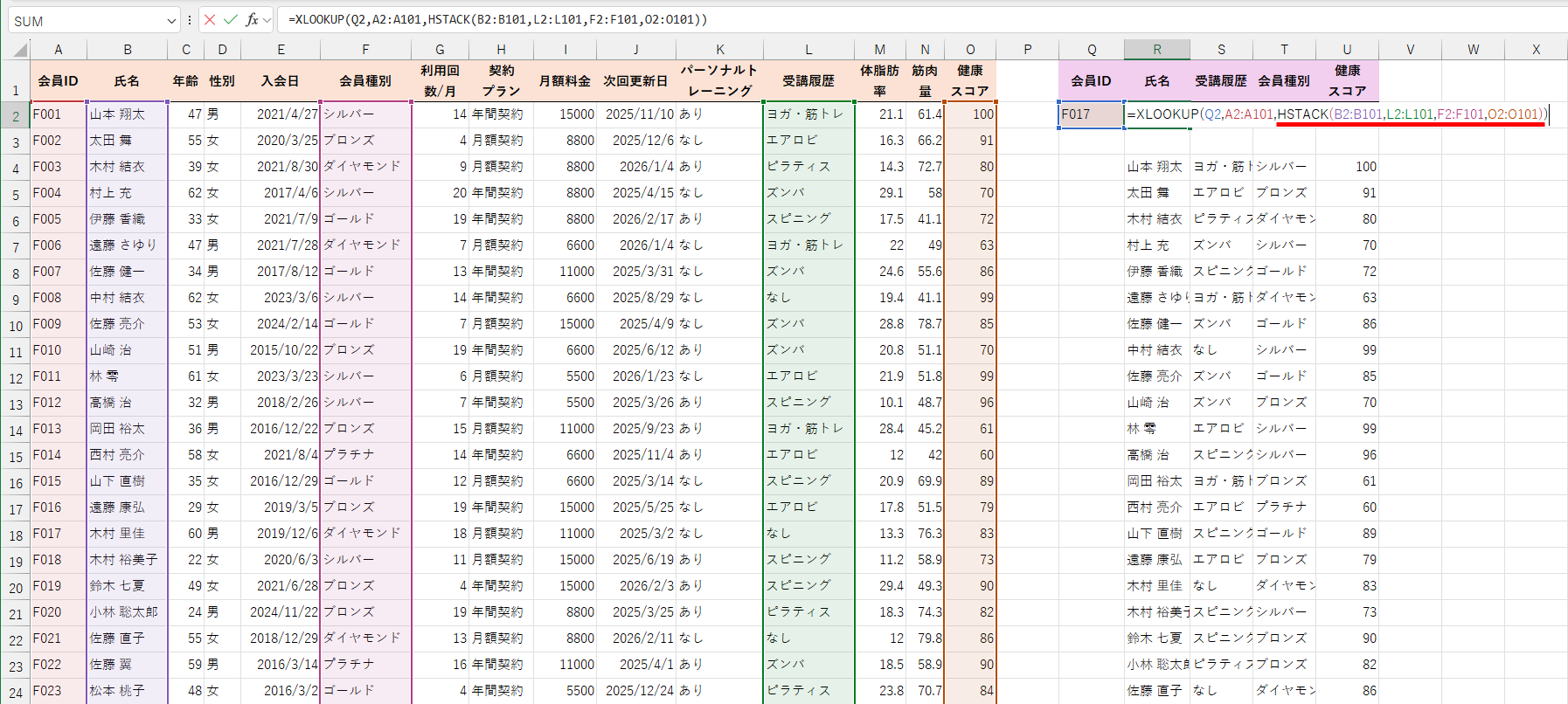 セルR2の数式の「B2:B101」の部分を削除して、コピーした数式を貼り付ける。「=XLOOKUP(Q2,A2:A101,HSTACK(B2:B101,L2:L101,F2:F101,O2:O101))」となる