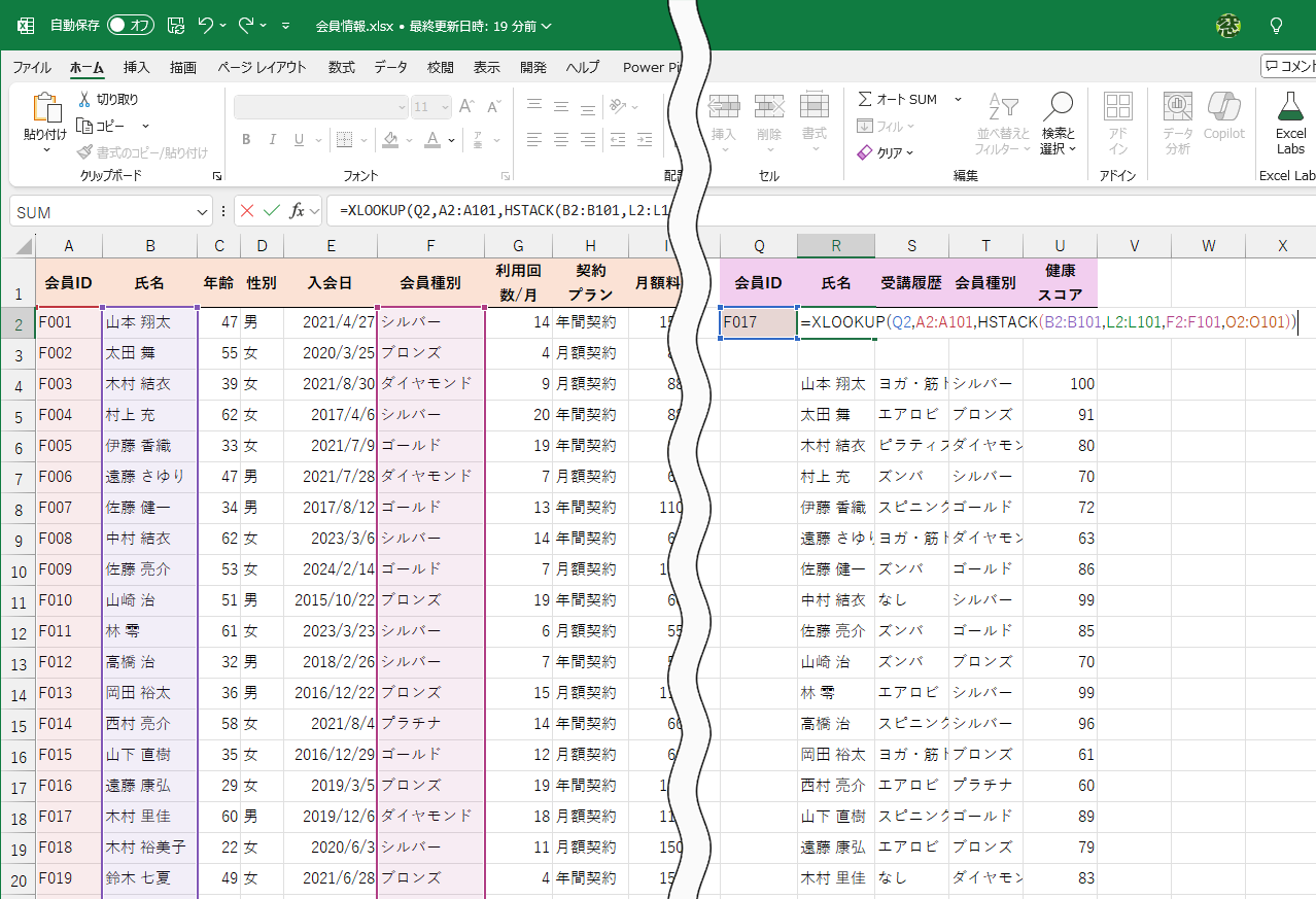 連続しない列も、1つの数式で取り出せる！