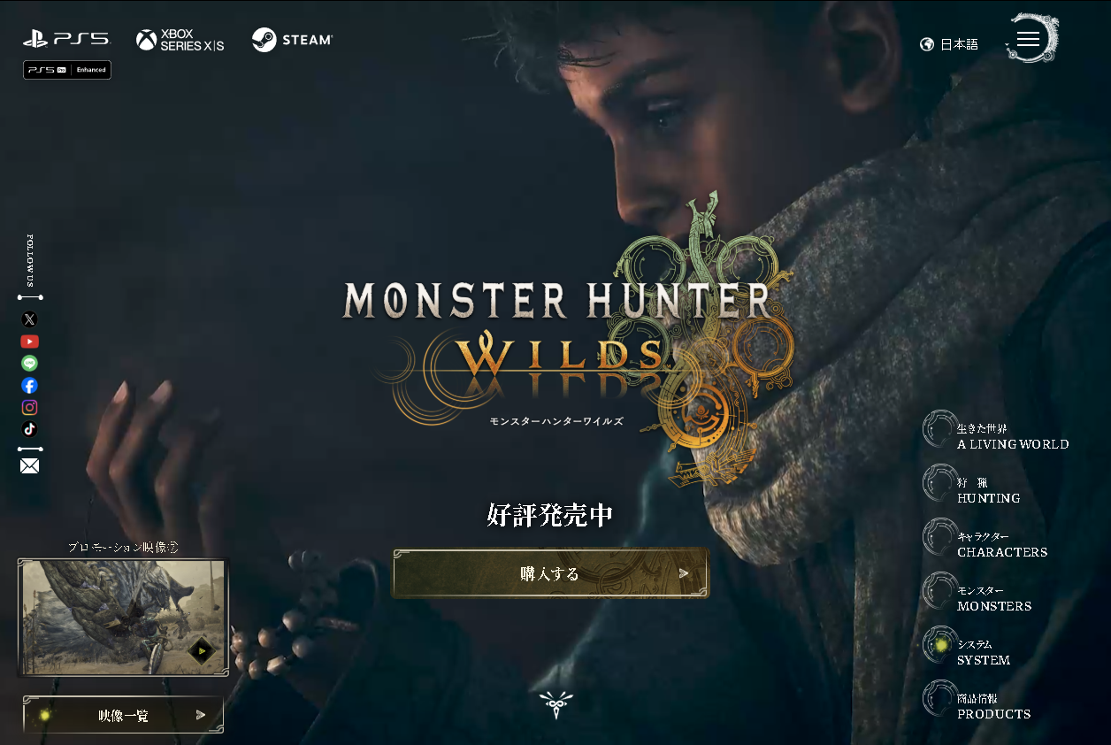 公式サイトには「好評発売中」の文字が。左上にはSteamのロゴもある