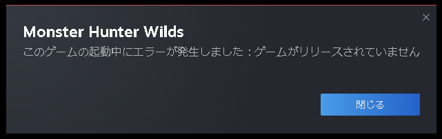 時間が過ぎても遊ばせてもらえない……