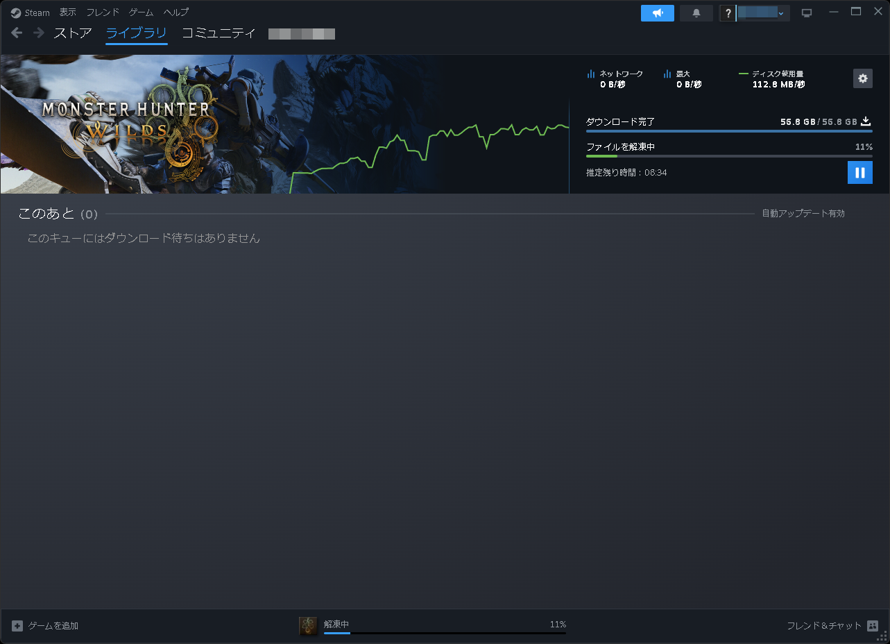 「Steam」クライアントを再起動すると解凍作業が始まった