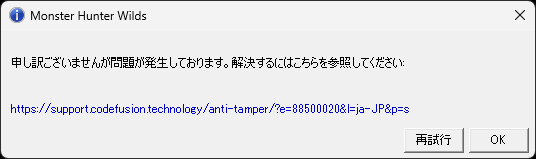 今度は別のエラーが
