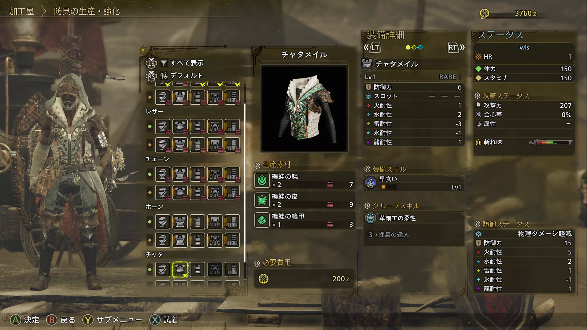 もちろん武具の制作もできる