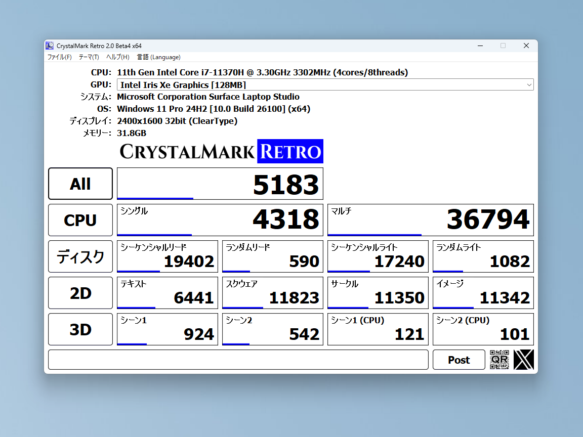 「CrystalMark Retro」v2.0 Beta4