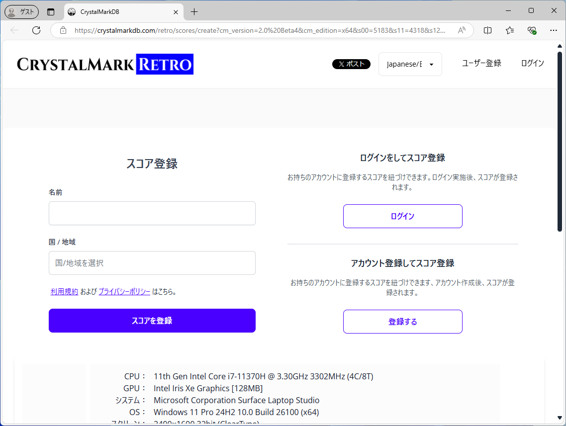 「CrystalMarkDB」への投稿。アカウントはかならずしも作らなくてよいが、作成しておくとデータの紐づけが可能。あとで見返したい場合は作っておくとよいだろう
