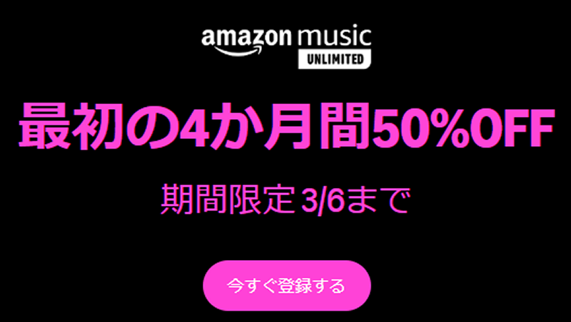 Amazon Music Unlimited