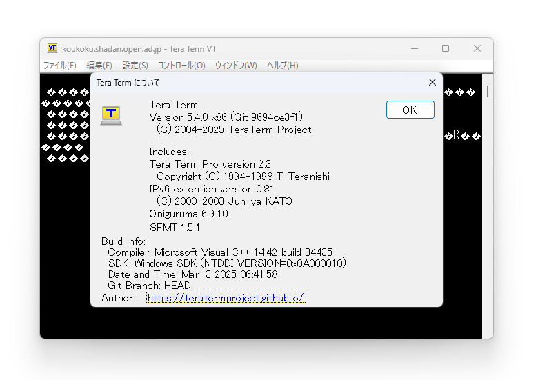 「Tera Term」v5.4.0