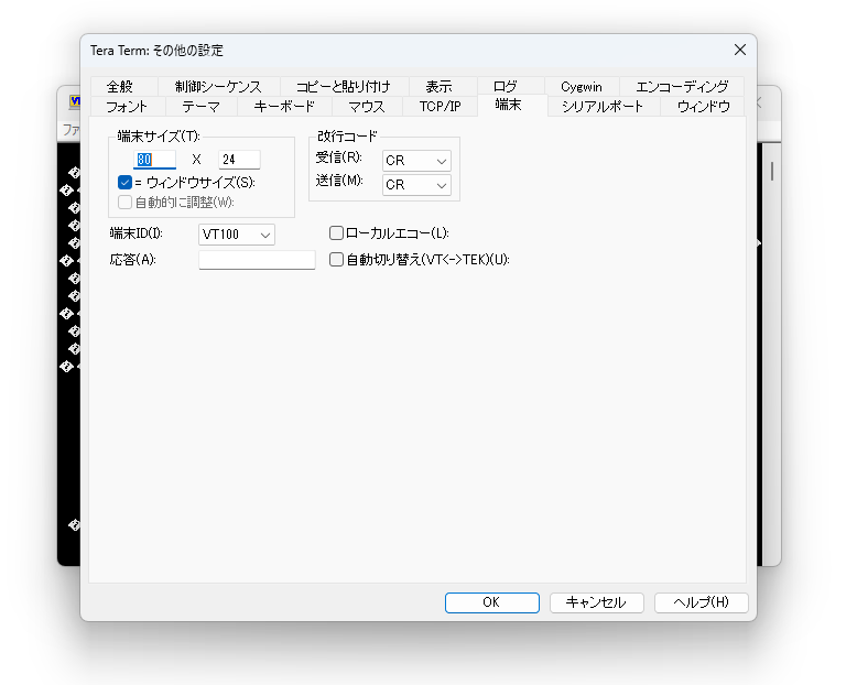 ［その他の設定］ダイアログ
