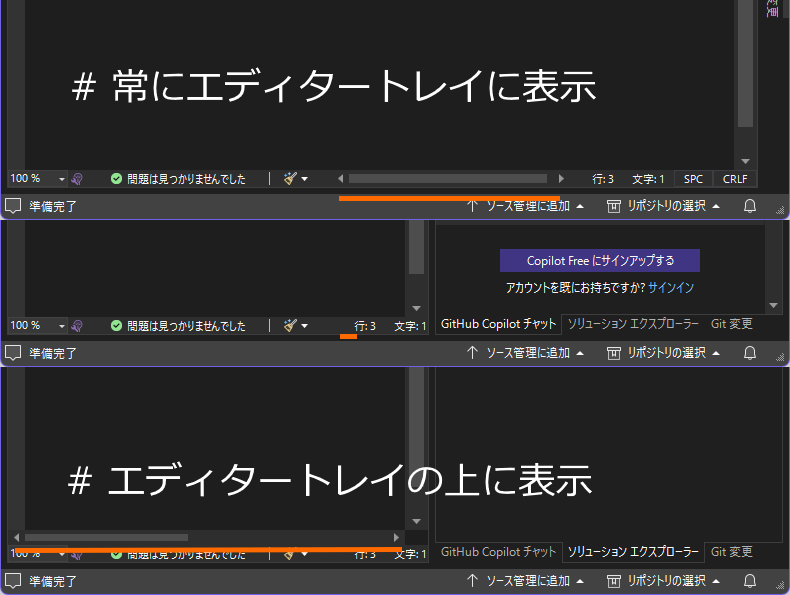 エディター画面下部のトレイに水平スクロールバーを含めるかどうかを選べるように。状況次第でアクセス不能になる問題を解決