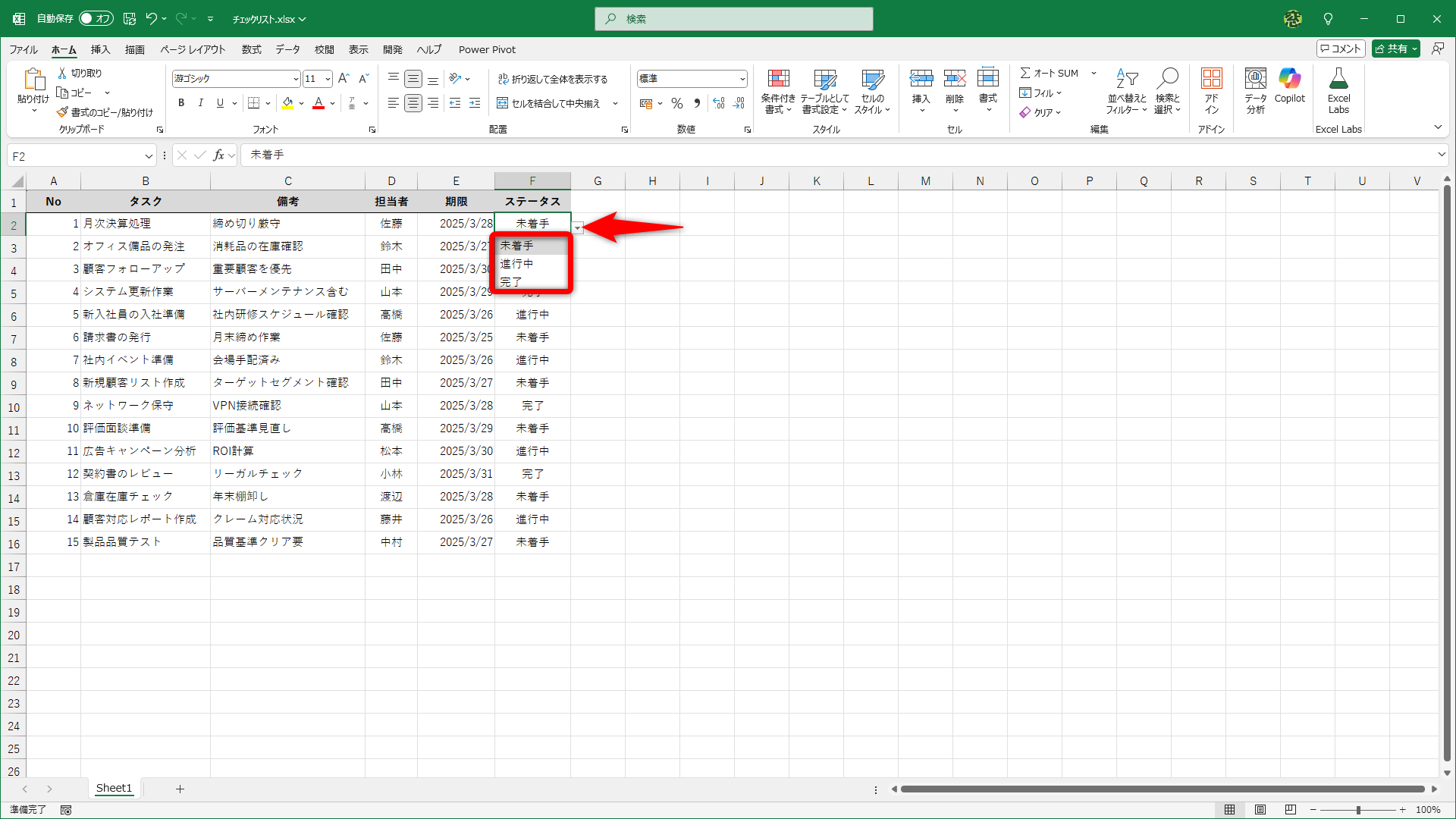 特定の文言を入力する列にはドロップダウンリストを用意していることも多いですよね