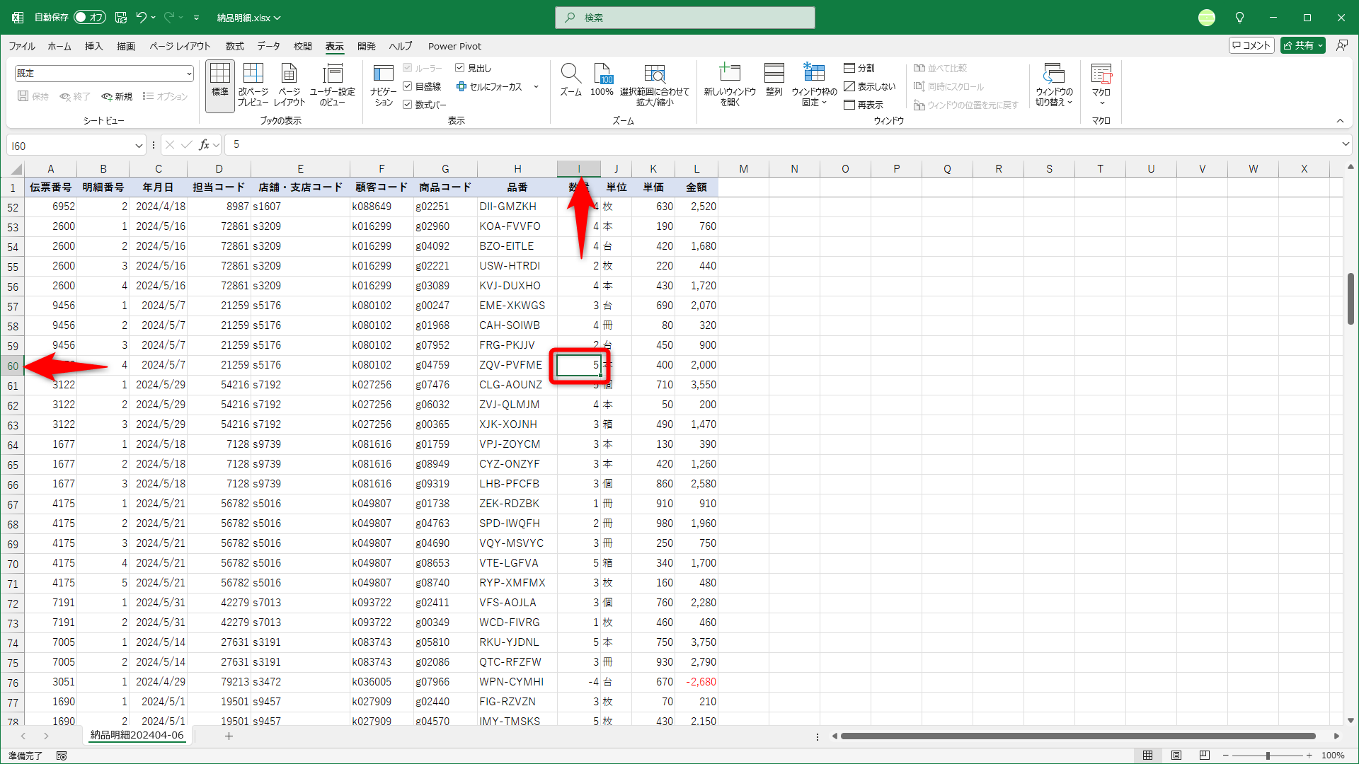 ［表示］タブ（①）にある［セルにフォーカス］（②）をクリックすると、アクティブセル（③）が強調されます