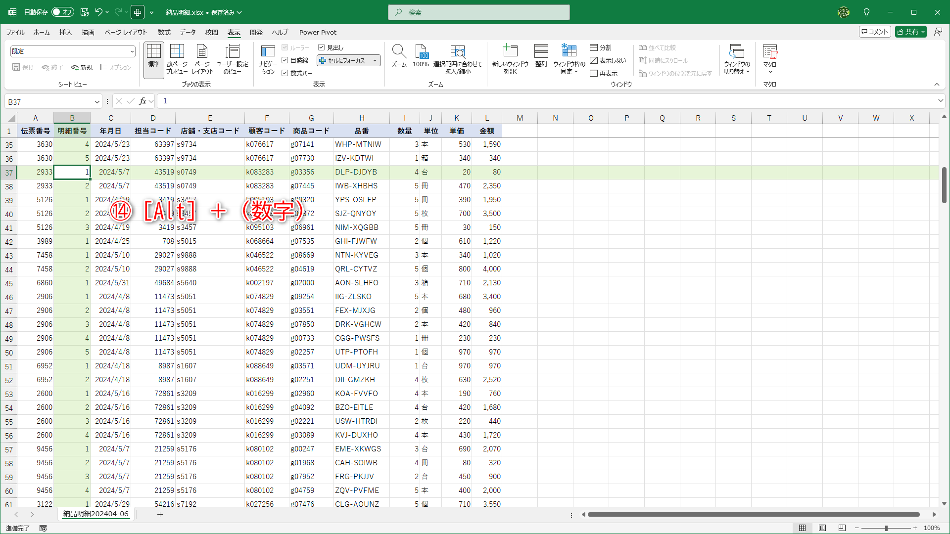 ［Alt］＋［5］キーを押す（⑭）と［セルにフォーカス］の機能がONになります。どのタブを操作していても有効です。OFFにする時は再度［Alt］＋［5］キーを押します