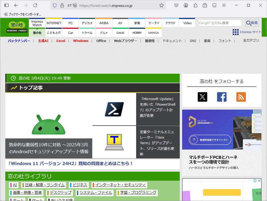 サイドバー設定の［タブとサイドバーを隠す］オプションで閲覧画面を最大化
