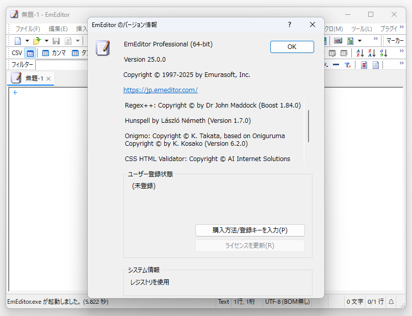 「EmEditor」v25.0.0