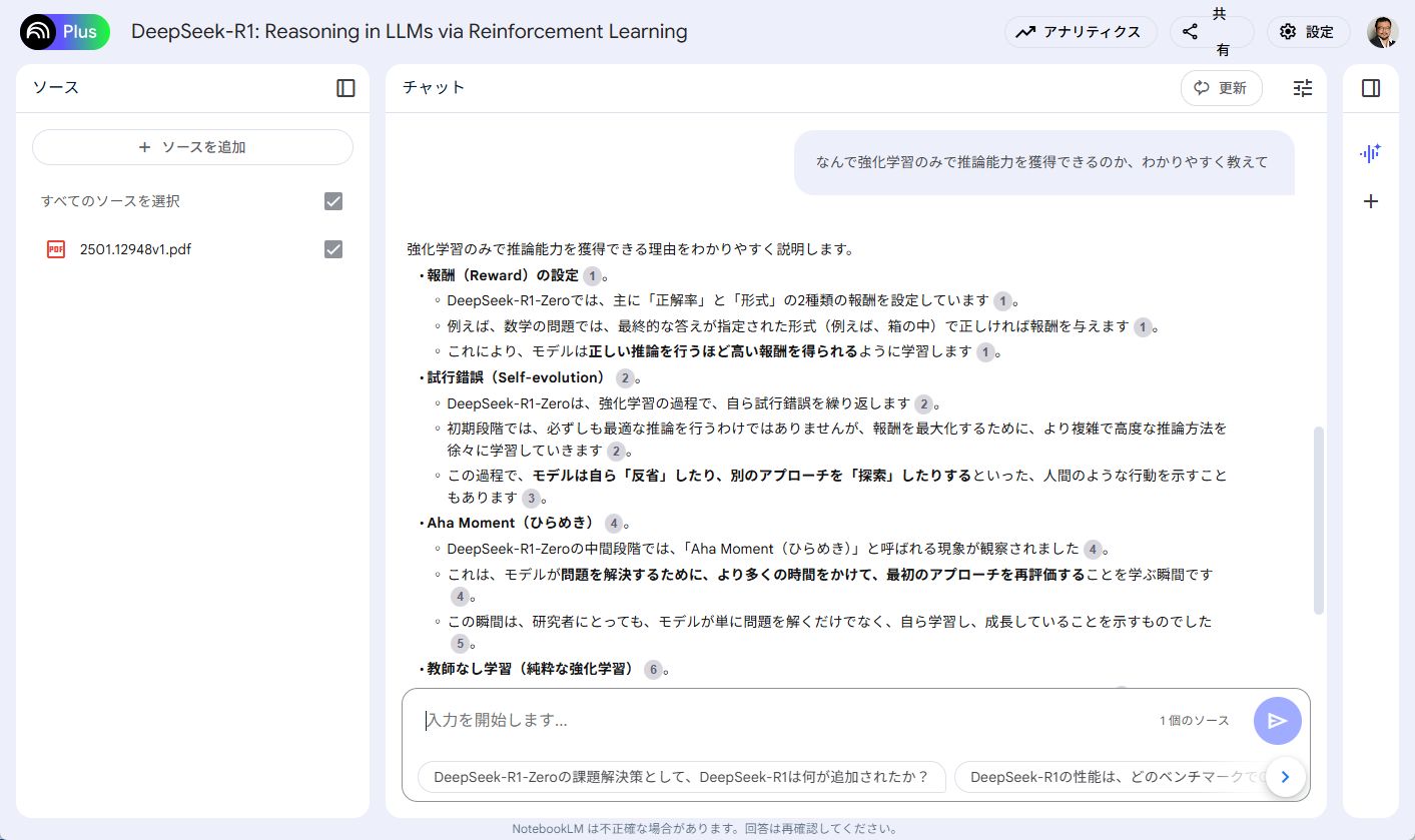 いろいろな質問に回答してもらい、理解を深められる