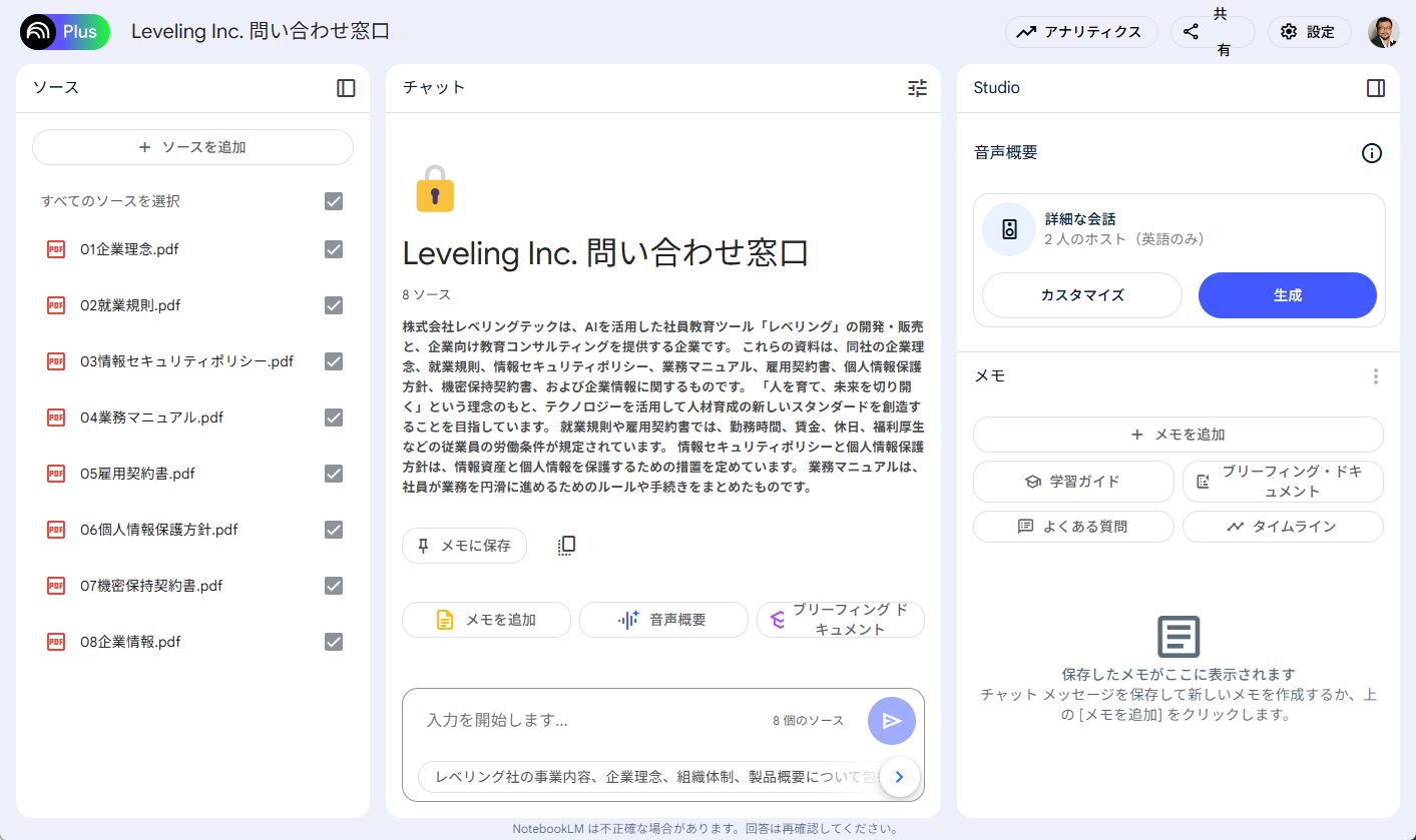 社内情報をアップロードしてRAGを構築