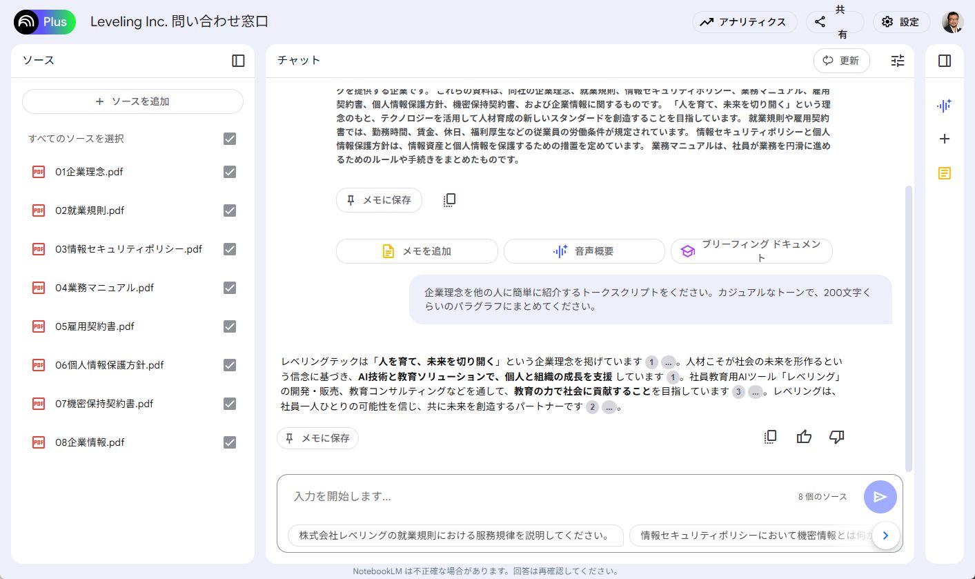 企業理念をまとめてくれる
