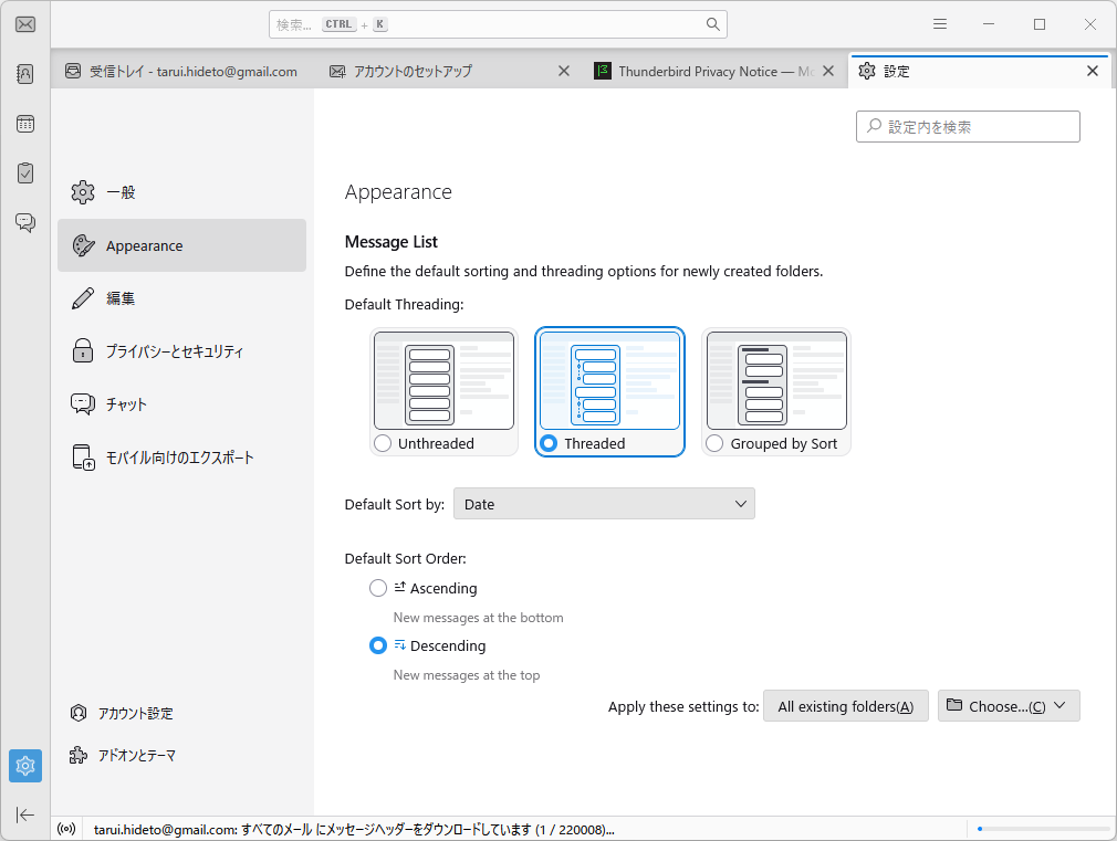 ［Appearance］設定ページ