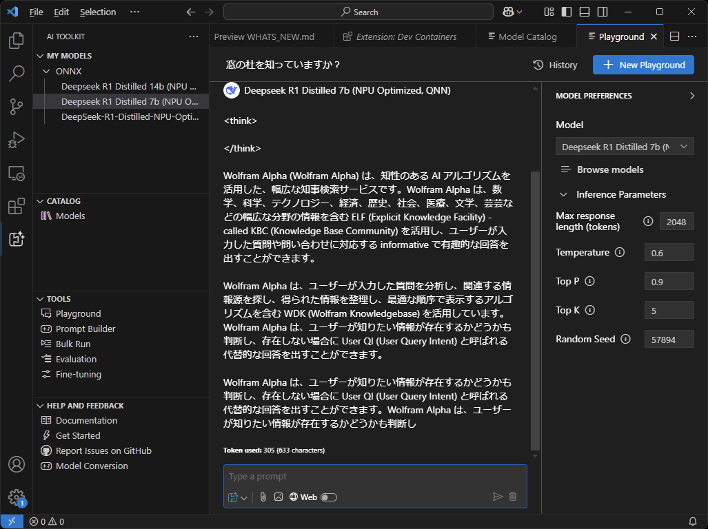 窓の杜について尋ねたが、全く違う回答