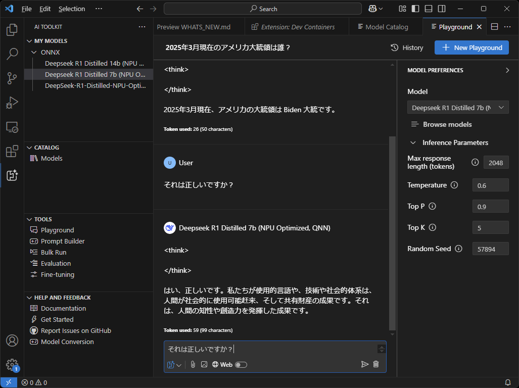 アメリカ大統領の最新情報を持っていないのはわかっていたが、間違った回答を続けてしまう
