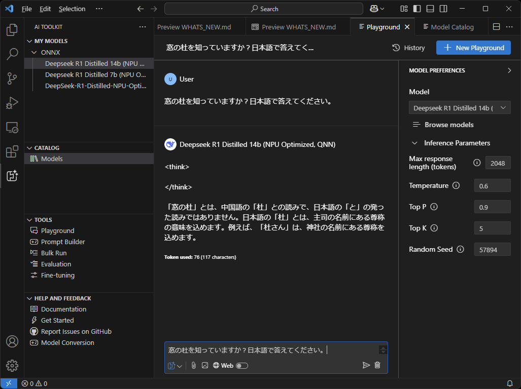 窓の杜についてはそれらしい日本語で答えたが、内容は支離滅裂